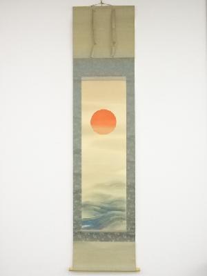 平井楳仙筆　旭光静波　肉筆絹本掛軸（共箱）